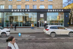 г. Москва,  Ленинградский проспект, д. 77, стр. 2